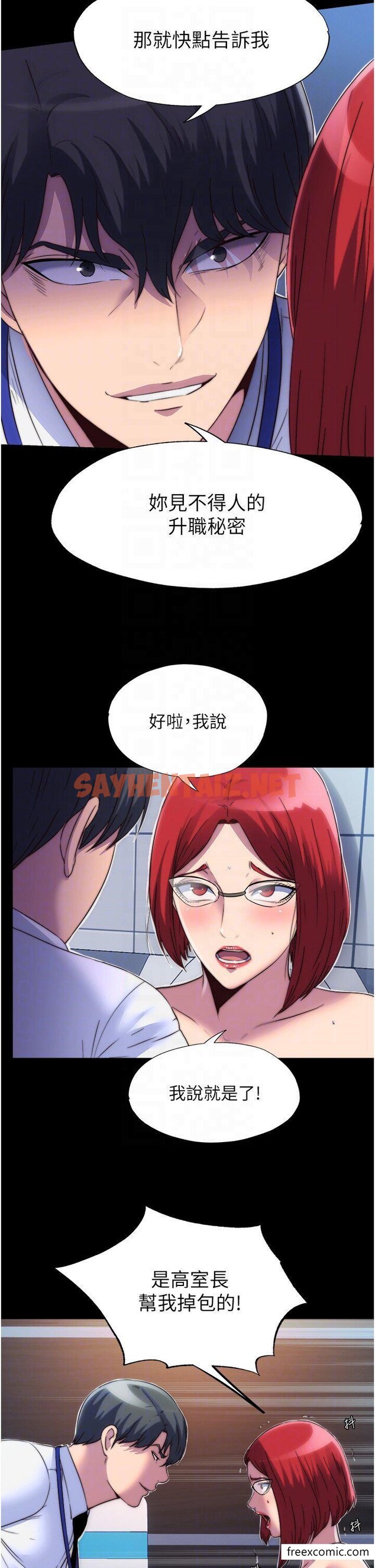 查看漫画禁錮之慾 - 第14話-在公司廁所教訓跋扈上司 - sayhentaiz.net中的1355217图片