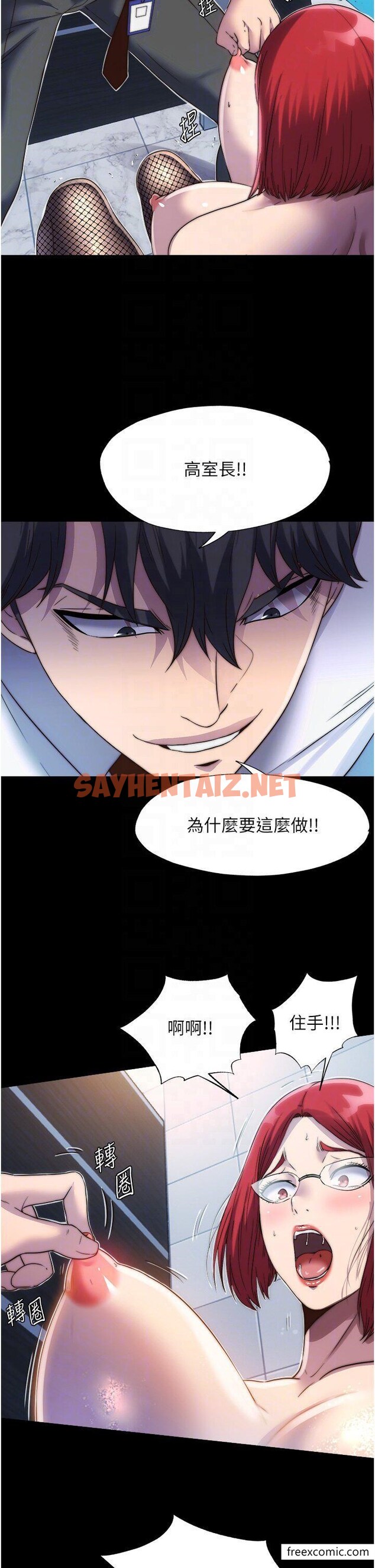 查看漫画禁錮之慾 - 第14話-在公司廁所教訓跋扈上司 - sayhentaiz.net中的1355225图片