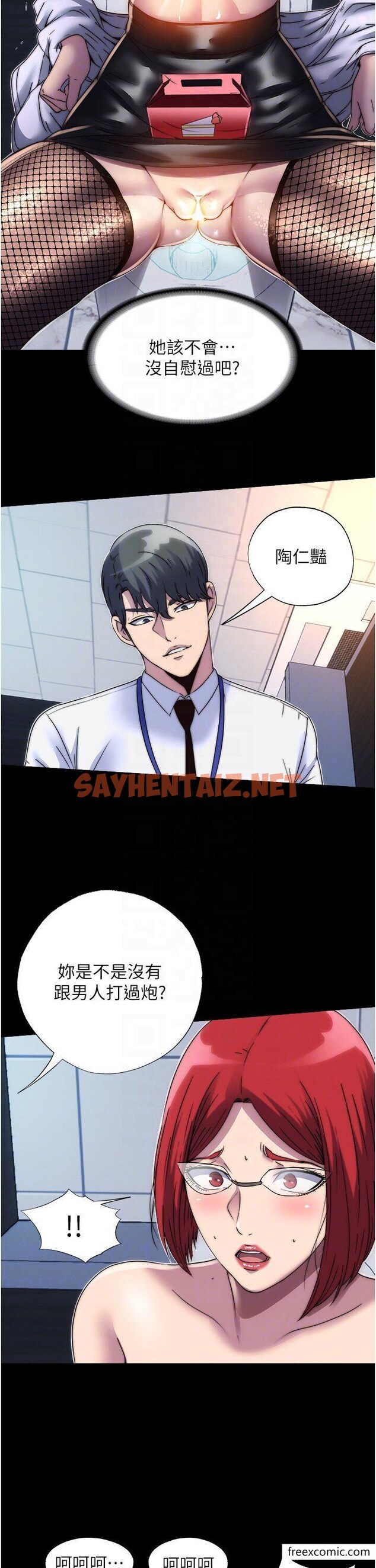 查看漫画禁錮之慾 - 第14話-在公司廁所教訓跋扈上司 - sayhentaiz.net中的1355235图片