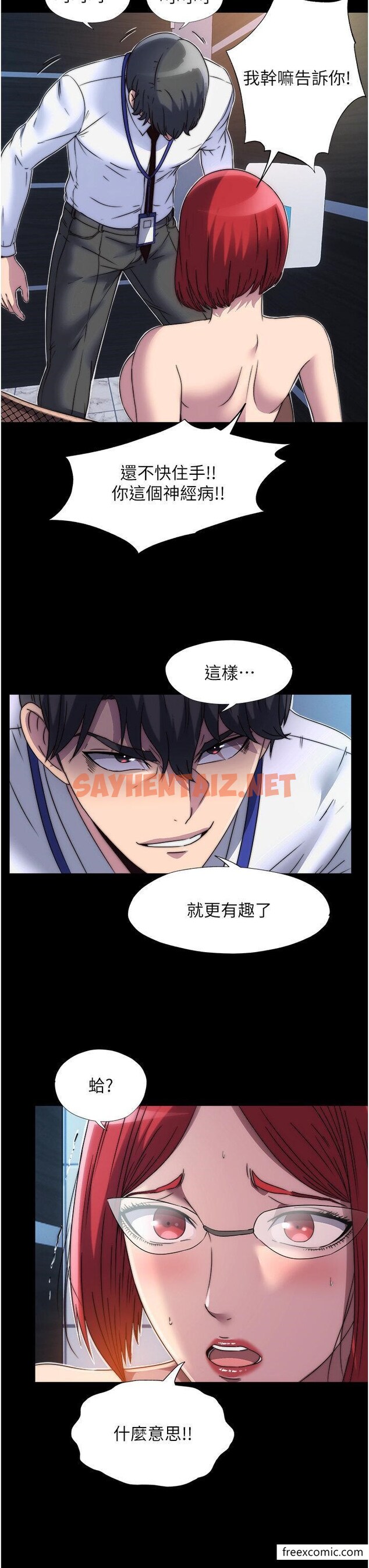 查看漫画禁錮之慾 - 第14話-在公司廁所教訓跋扈上司 - sayhentaiz.net中的1355236图片