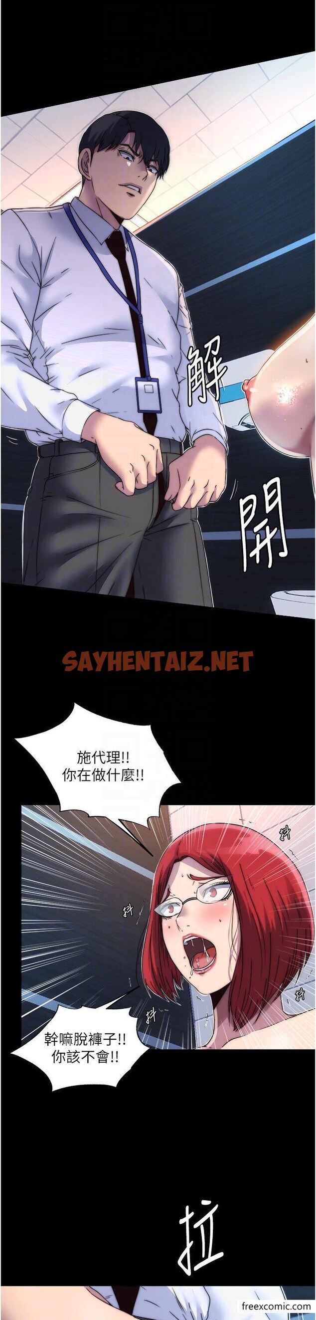 查看漫画禁錮之慾 - 第14話-在公司廁所教訓跋扈上司 - sayhentaiz.net中的1355237图片