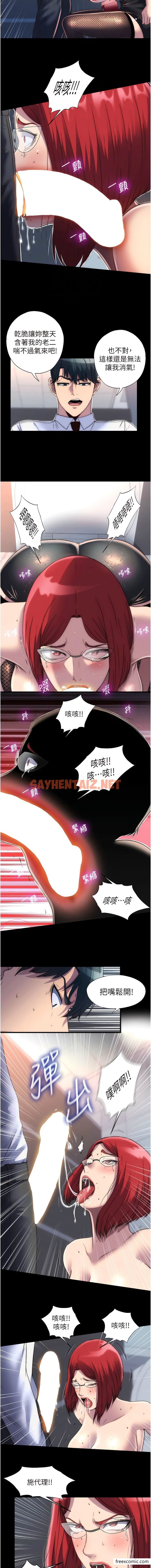 查看漫画禁錮之慾 - 第15話-純手工製作的牛奶蛋糕 - sayhentaiz.net中的1357028图片