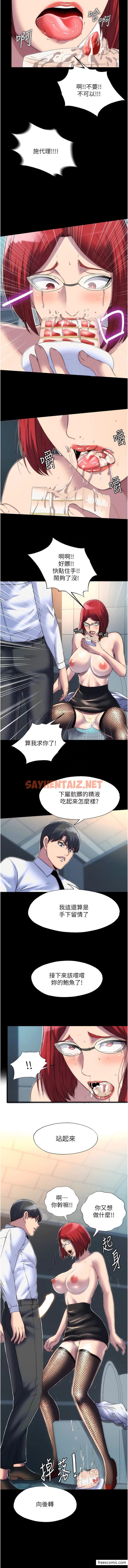 查看漫画禁錮之慾 - 第15話-純手工製作的牛奶蛋糕 - sayhentaiz.net中的1357033图片