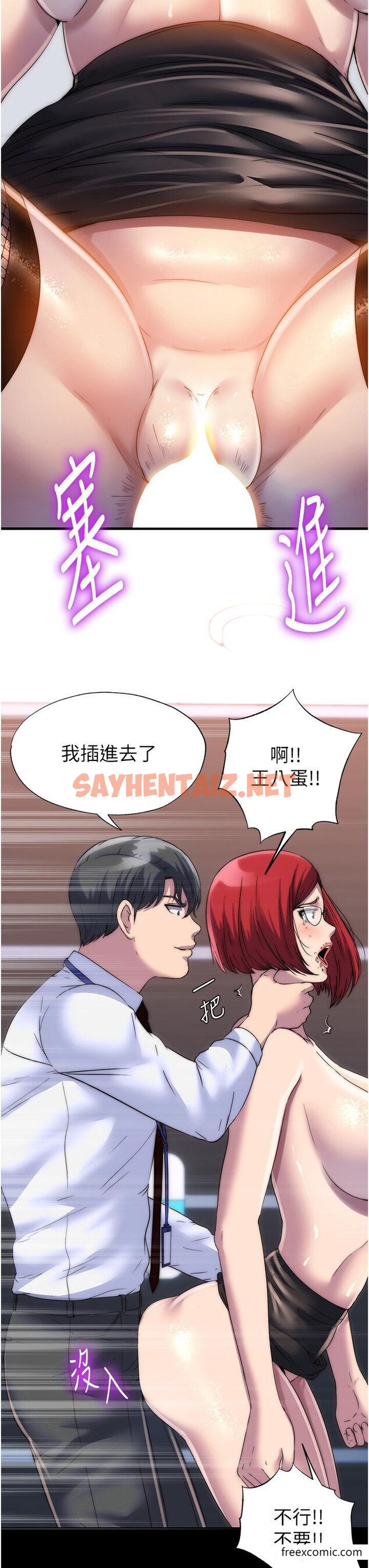 查看漫画禁錮之慾 - 第16話-捅破母狗的處女膜 - sayhentaiz.net中的1361242图片