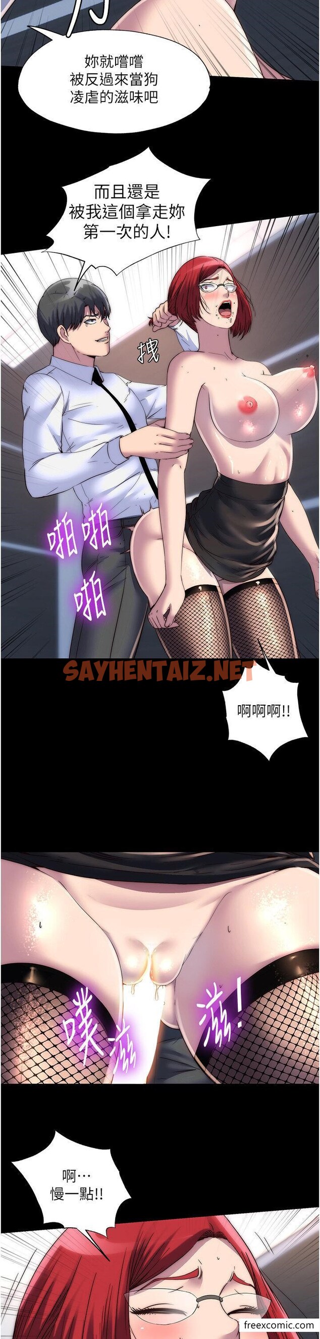 查看漫画禁錮之慾 - 第16話-捅破母狗的處女膜 - sayhentaiz.net中的1361245图片