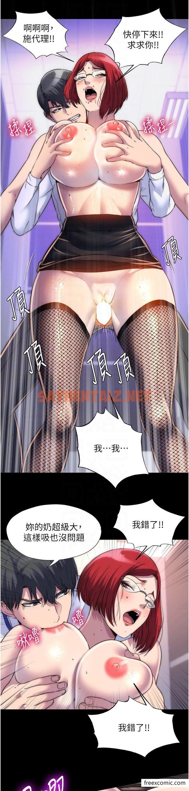 查看漫画禁錮之慾 - 第16話-捅破母狗的處女膜 - sayhentaiz.net中的1361256图片