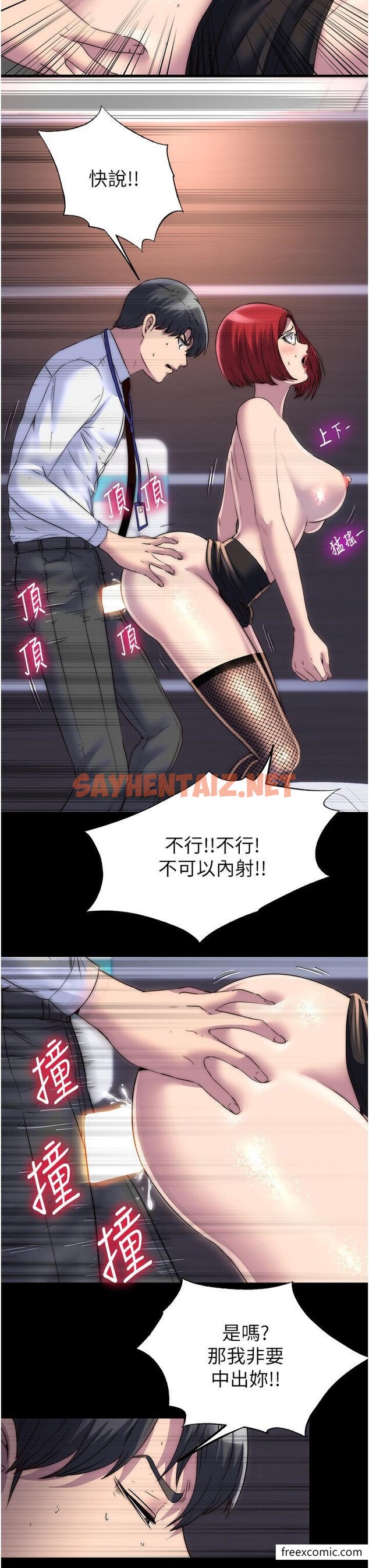 查看漫画禁錮之慾 - 第16話-捅破母狗的處女膜 - sayhentaiz.net中的1361258图片