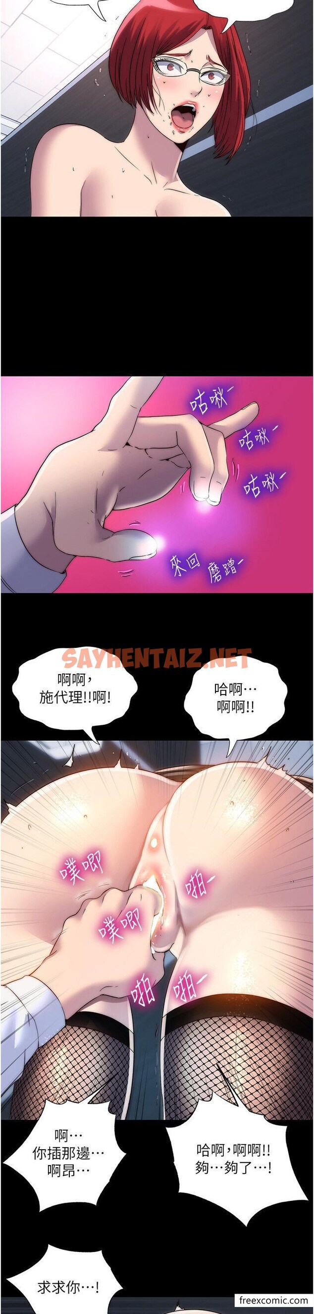 查看漫画禁錮之慾 - 第16話-捅破母狗的處女膜 - sayhentaiz.net中的1361265图片