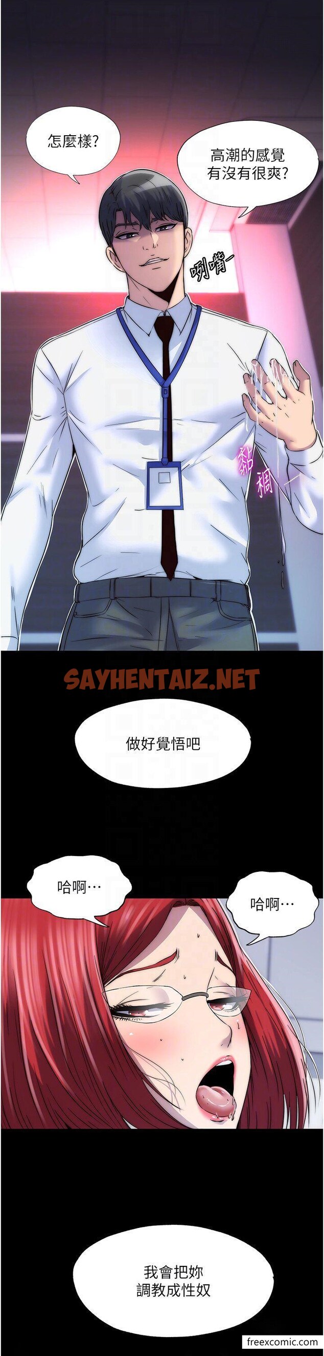 查看漫画禁錮之慾 - 第16話-捅破母狗的處女膜 - sayhentaiz.net中的1361268图片