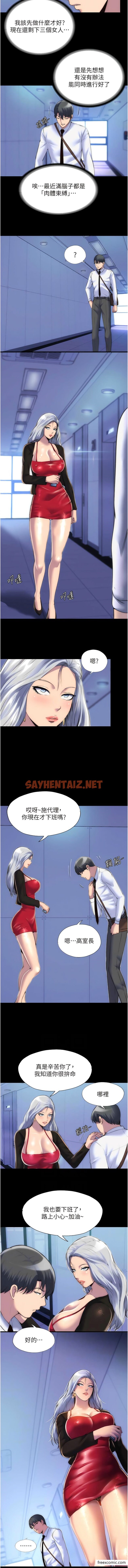 查看漫画禁錮之慾 - 第17話-我該怎麼處罰妳才好？ - sayhentaiz.net中的1363352图片