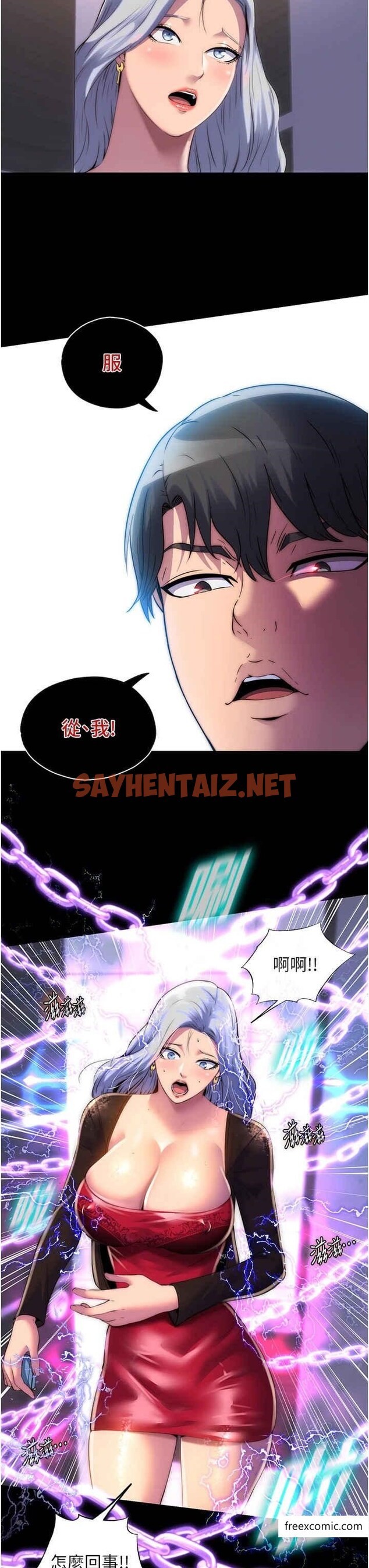 查看漫画禁錮之慾 - 第18話-快把我踩在腳底下 - sayhentaiz.net中的1366361图片