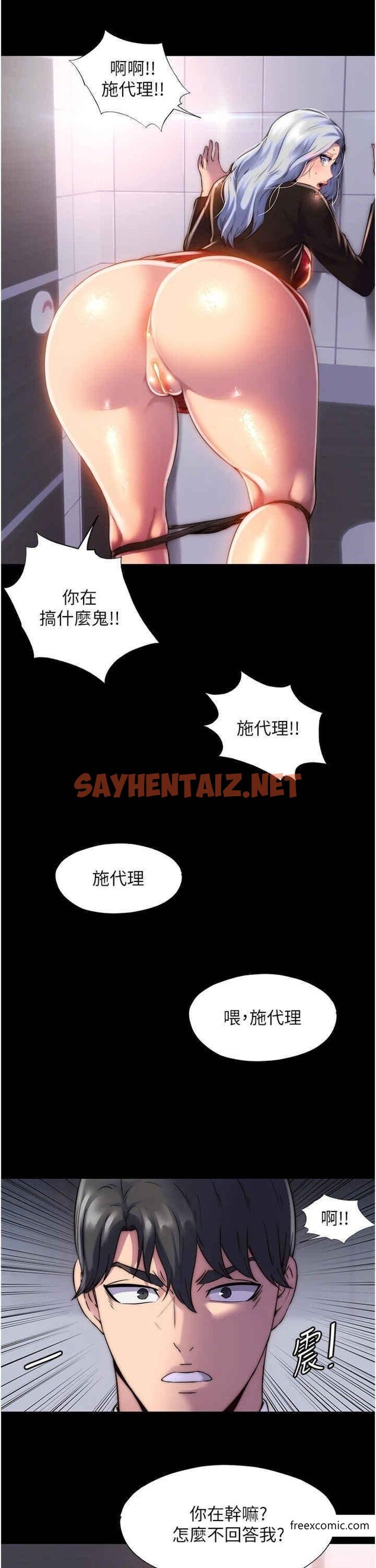 查看漫画禁錮之慾 - 第18話-快把我踩在腳底下 - sayhentaiz.net中的1366367图片