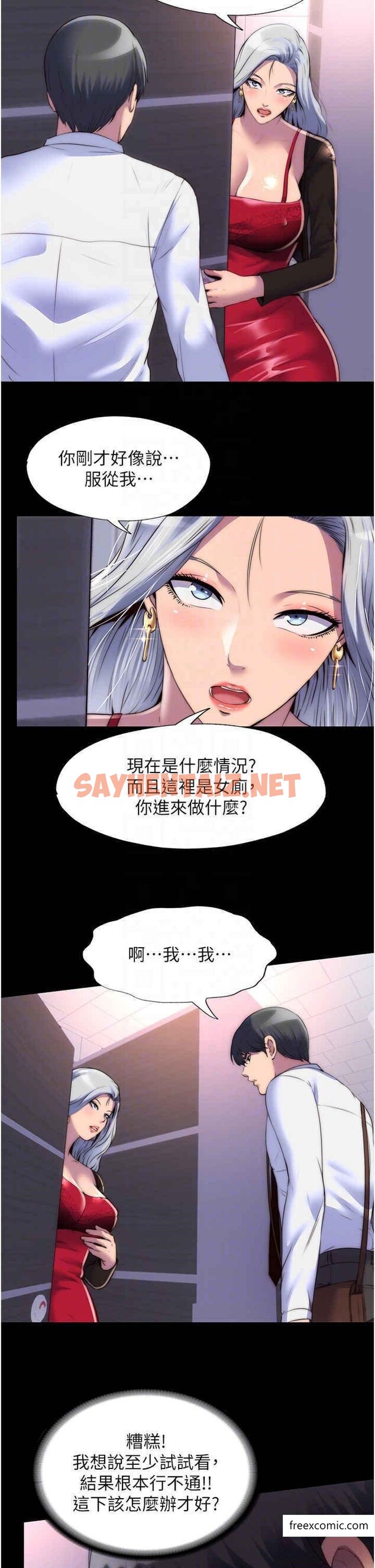 查看漫画禁錮之慾 - 第18話-快把我踩在腳底下 - sayhentaiz.net中的1366368图片