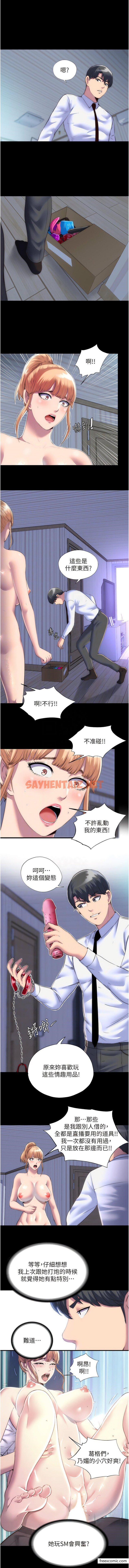 查看漫画禁錮之慾 - 第19話-在主人身下跪舔的母狗 - sayhentaiz.net中的1372327图片