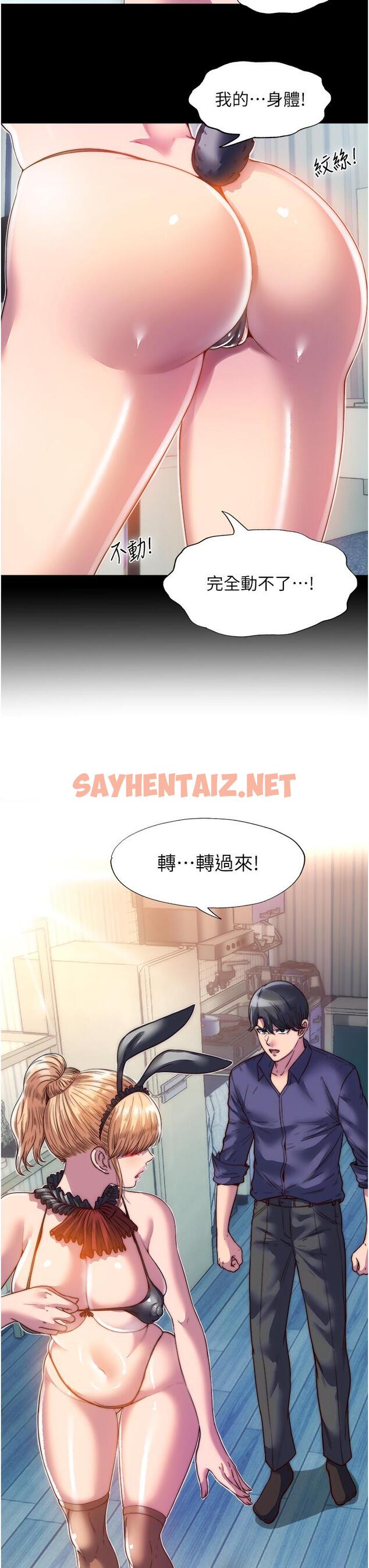 查看漫画禁錮之慾 - 第2話-性感奶台妹的香甜豪乳 - sayhentaiz.net中的1316255图片