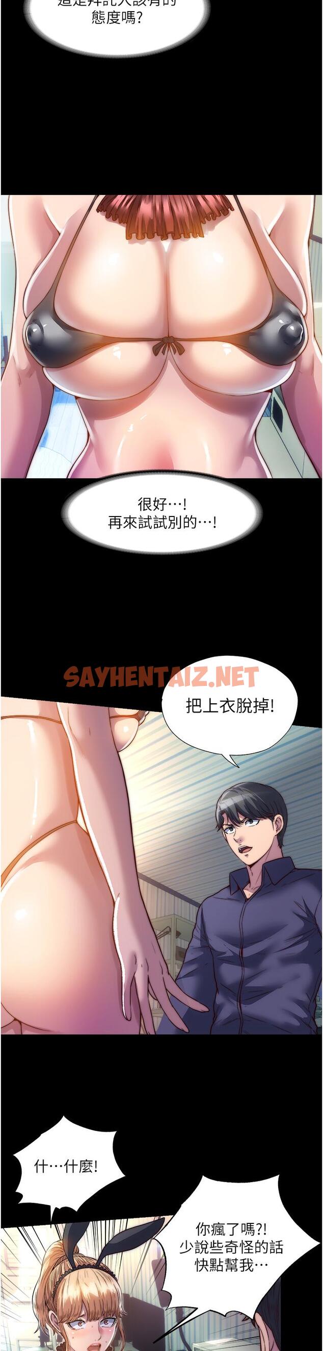 查看漫画禁錮之慾 - 第2話-性感奶台妹的香甜豪乳 - sayhentaiz.net中的1316261图片