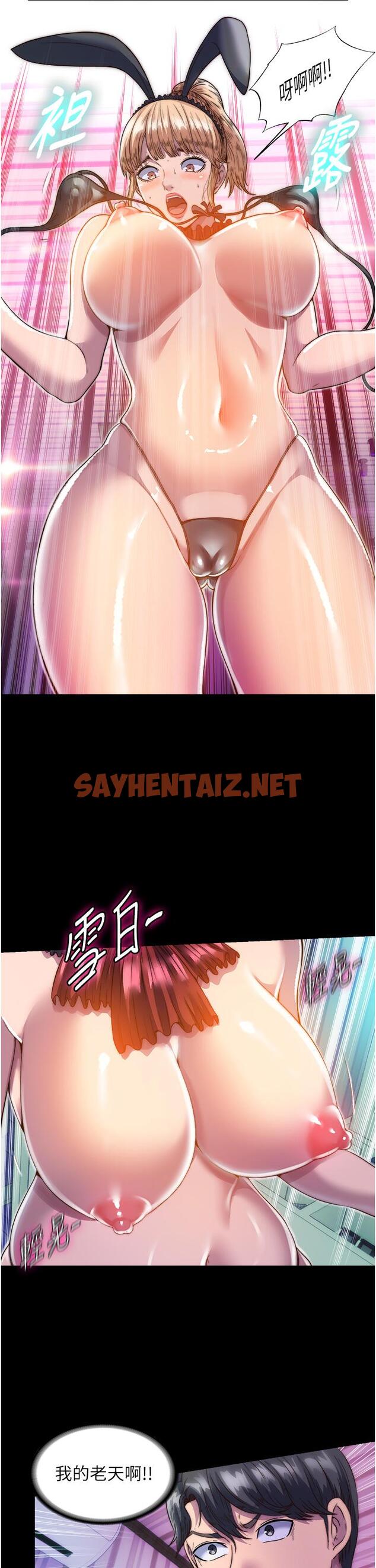 查看漫画禁錮之慾 - 第2話-性感奶台妹的香甜豪乳 - sayhentaiz.net中的1316264图片