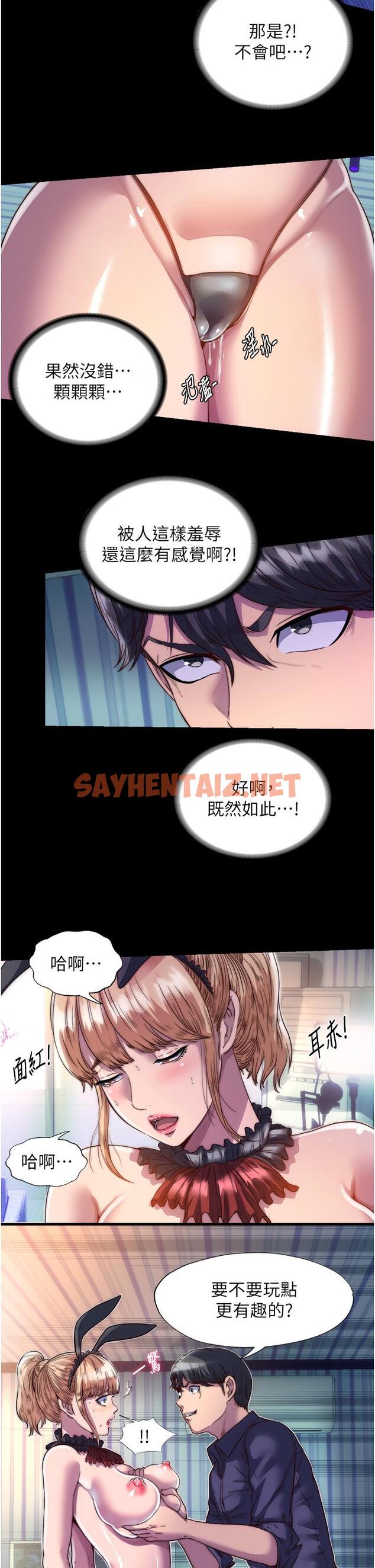 查看漫画禁錮之慾 - 第2話-性感奶台妹的香甜豪乳 - sayhentaiz.net中的1316271图片