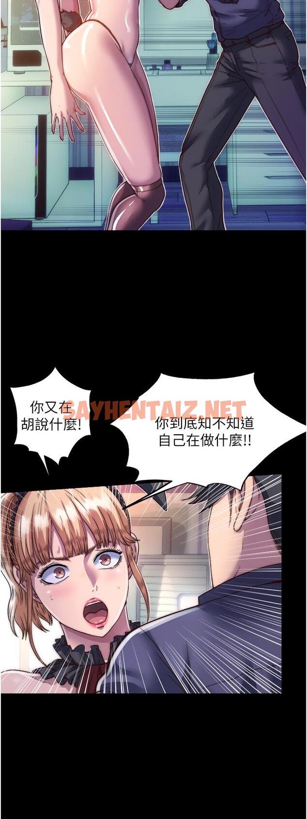 查看漫画禁錮之慾 - 第2話-性感奶台妹的香甜豪乳 - sayhentaiz.net中的1316272图片