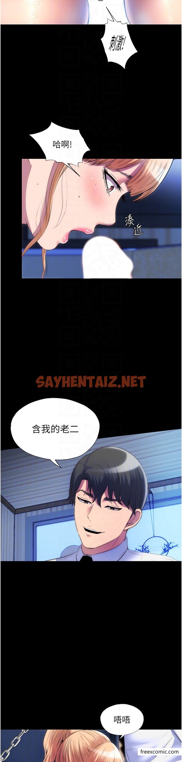 查看漫画禁錮之慾 - 第20話-全身被禁錮的SM調教 - sayhentaiz.net中的1375378图片