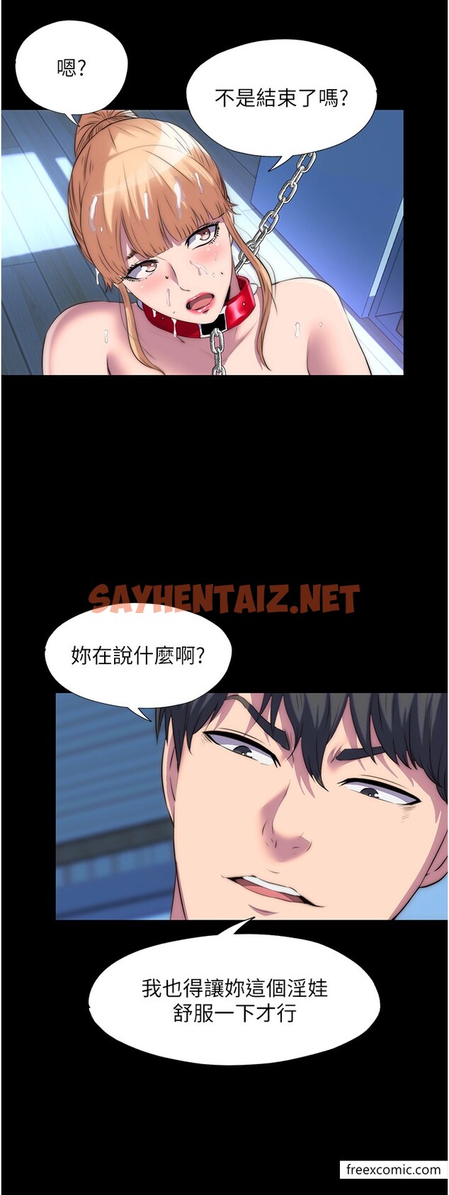 查看漫画禁錮之慾 - 第20話-全身被禁錮的SM調教 - sayhentaiz.net中的1375389图片