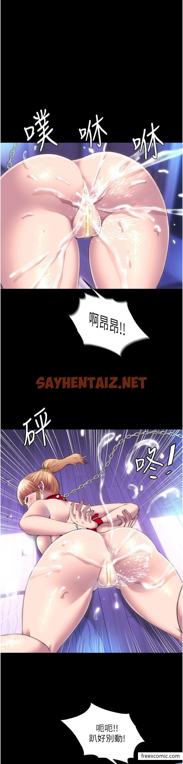 查看漫画禁錮之慾 - 第21話-惡魔的致命誘惑 - sayhentaiz.net中的1415741图片