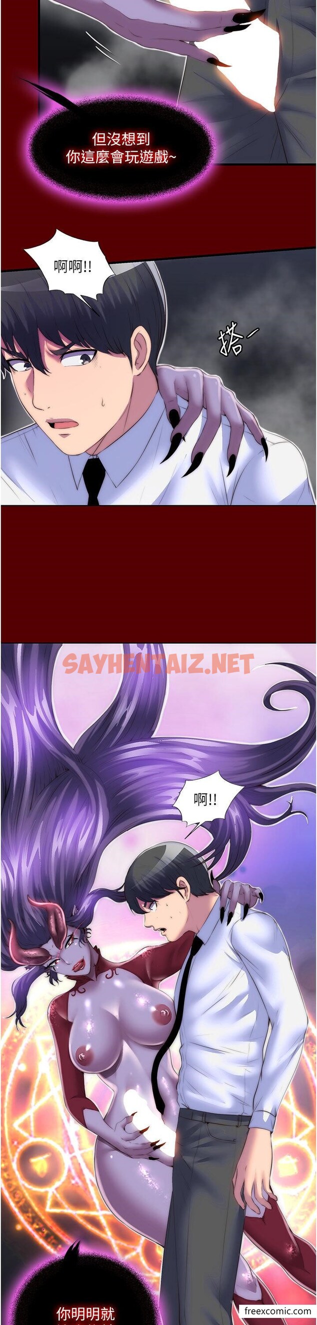 查看漫画禁錮之慾 - 第21話-惡魔的致命誘惑 - sayhentaiz.net中的1415749图片