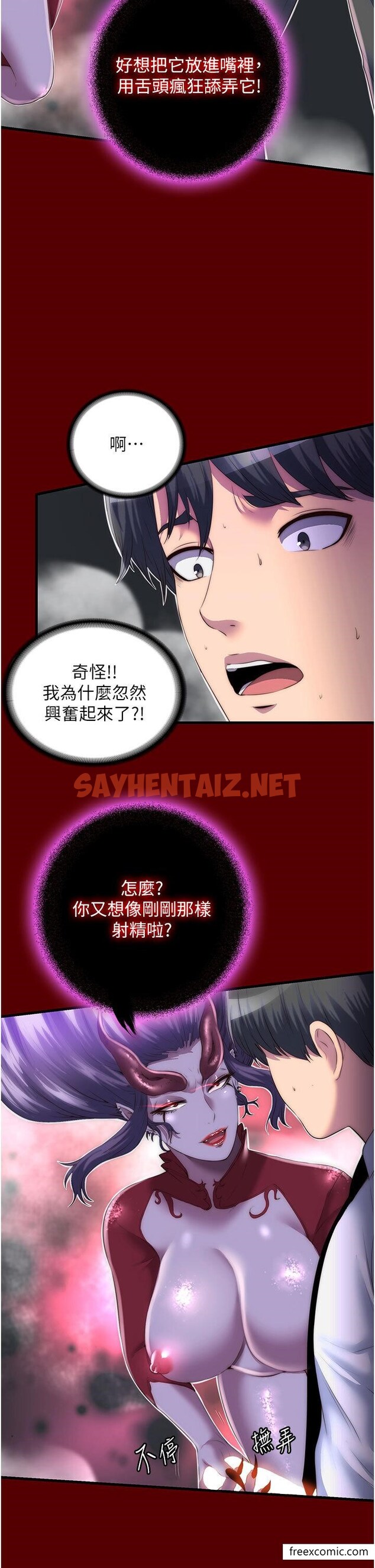 查看漫画禁錮之慾 - 第21話-惡魔的致命誘惑 - sayhentaiz.net中的1415752图片