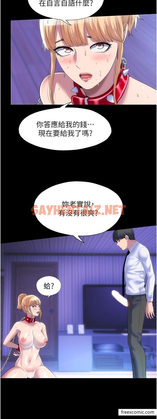 查看漫画禁錮之慾 - 第21話-惡魔的致命誘惑 - sayhentaiz.net中的1415765图片