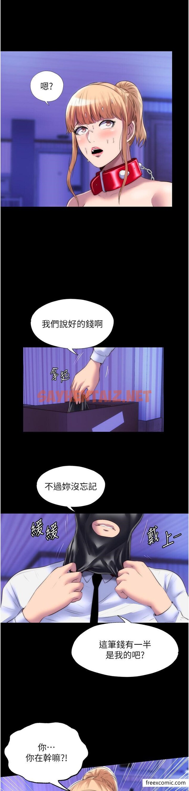 查看漫画禁錮之慾 - 第21話-惡魔的致命誘惑 - sayhentaiz.net中的1415769图片