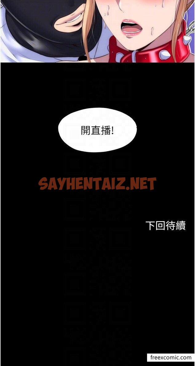 查看漫画禁錮之慾 - 第21話-惡魔的致命誘惑 - sayhentaiz.net中的1415774图片