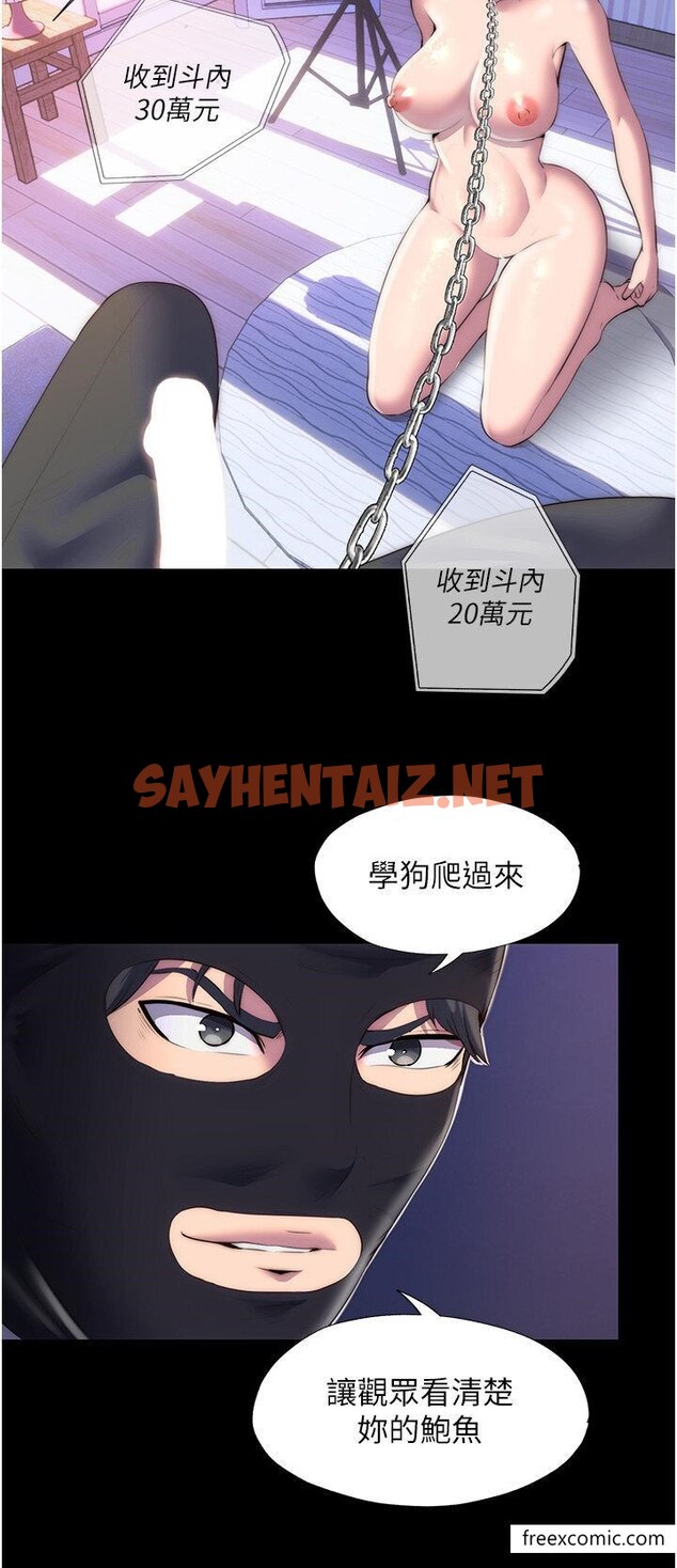 查看漫画禁錮之慾 - 第22話-被粉絲視姦的性愛直播 - sayhentaiz.net中的1422034图片