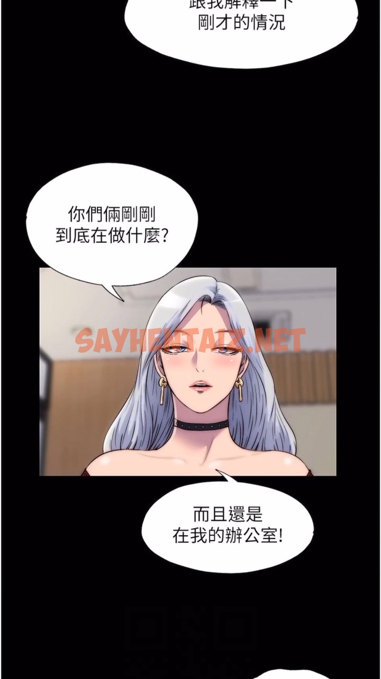 查看漫画禁錮之慾 - 第25話-妳已經是甕中之鱉了 - sayhentaiz.net中的1474808图片