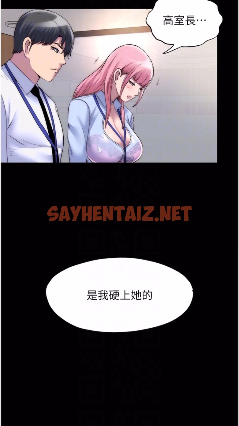 查看漫画禁錮之慾 - 第25話-妳已經是甕中之鱉了 - sayhentaiz.net中的1474809图片