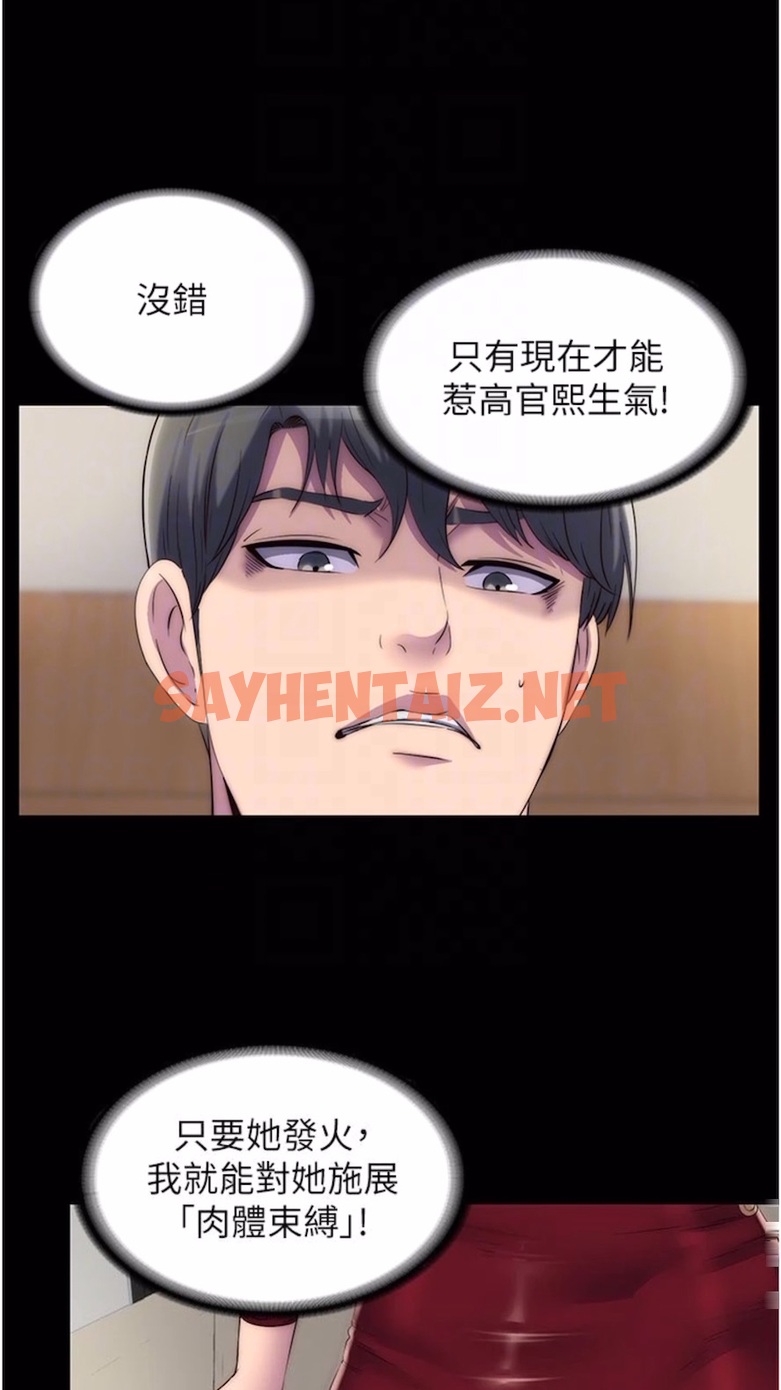 查看漫画禁錮之慾 - 第25話-妳已經是甕中之鱉了 - sayhentaiz.net中的1474819图片