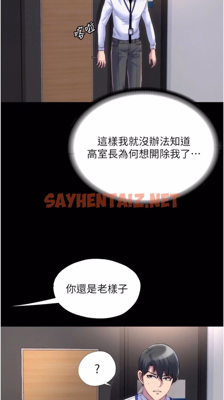 查看漫画禁錮之慾 - 第25話-妳已經是甕中之鱉了 - sayhentaiz.net中的1474829图片