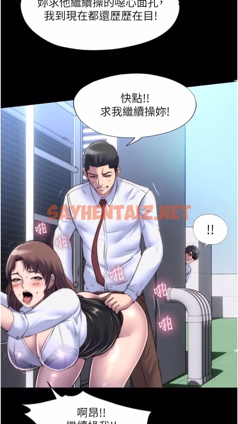 查看漫画禁錮之慾 - 第25話-妳已經是甕中之鱉了 - sayhentaiz.net中的1474840图片