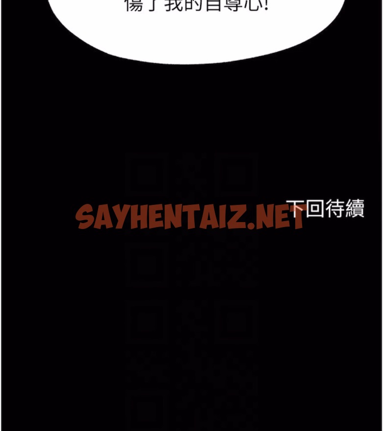 查看漫画禁錮之慾 - 第25話-妳已經是甕中之鱉了 - sayhentaiz.net中的1474861图片