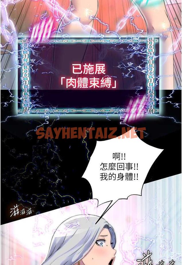 查看漫画禁錮之慾 - 第26話-欠調教的肉便器 - sayhentaiz.net中的1482459图片