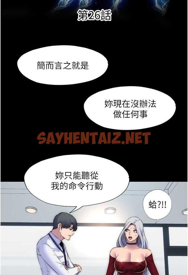 查看漫画禁錮之慾 - 第26話-欠調教的肉便器 - sayhentaiz.net中的1482467图片