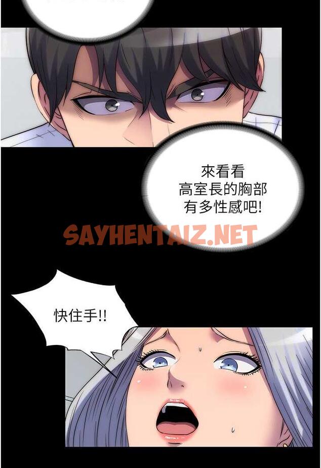 查看漫画禁錮之慾 - 第26話-欠調教的肉便器 - sayhentaiz.net中的1482477图片