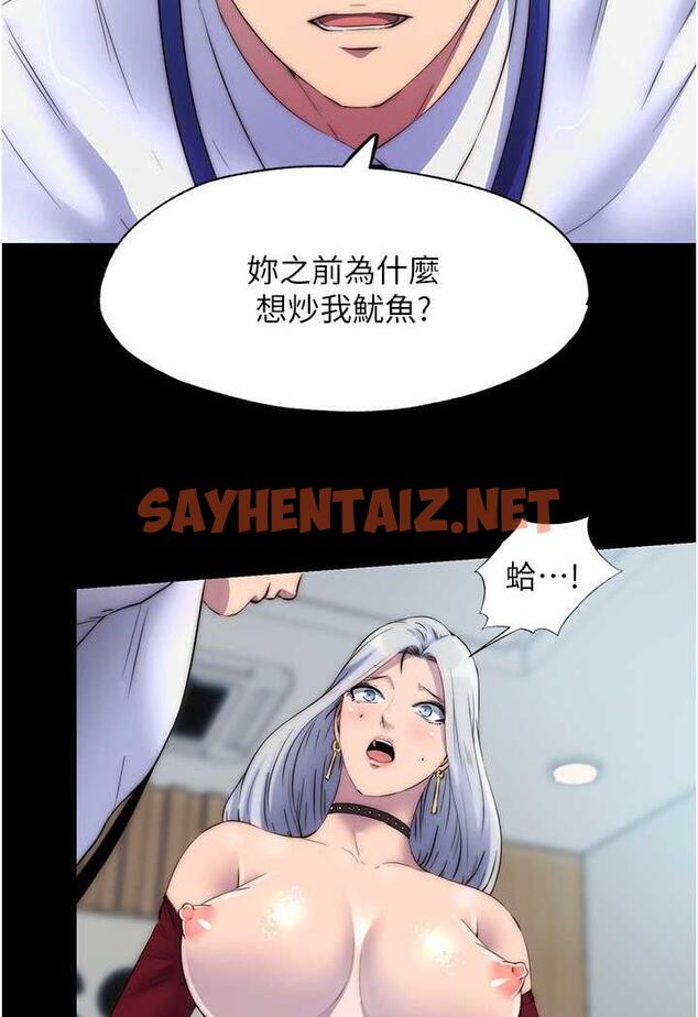 查看漫画禁錮之慾 - 第26話-欠調教的肉便器 - sayhentaiz.net中的1482489图片