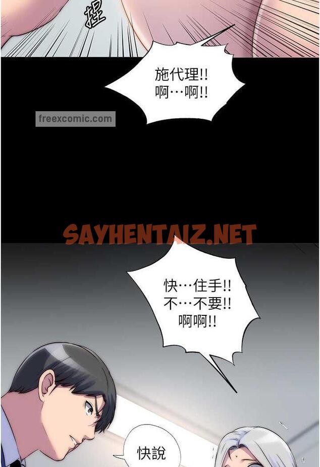 查看漫画禁錮之慾 - 第26話-欠調教的肉便器 - sayhentaiz.net中的1482496图片