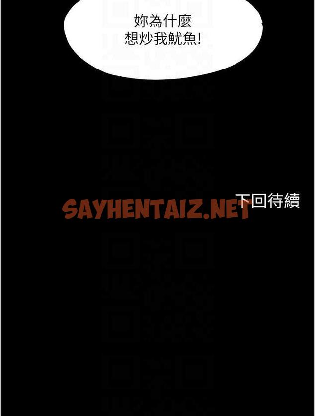 查看漫画禁錮之慾 - 第26話-欠調教的肉便器 - sayhentaiz.net中的1482534图片