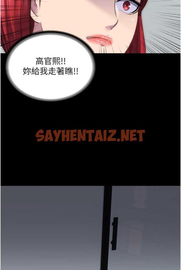 查看漫画禁錮之慾 - 第27話-緊緻的銷魂菊花 - sayhentaiz.net中的1504210图片