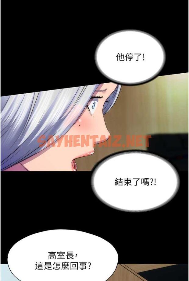 查看漫画禁錮之慾 - 第27話-緊緻的銷魂菊花 - sayhentaiz.net中的1504217图片