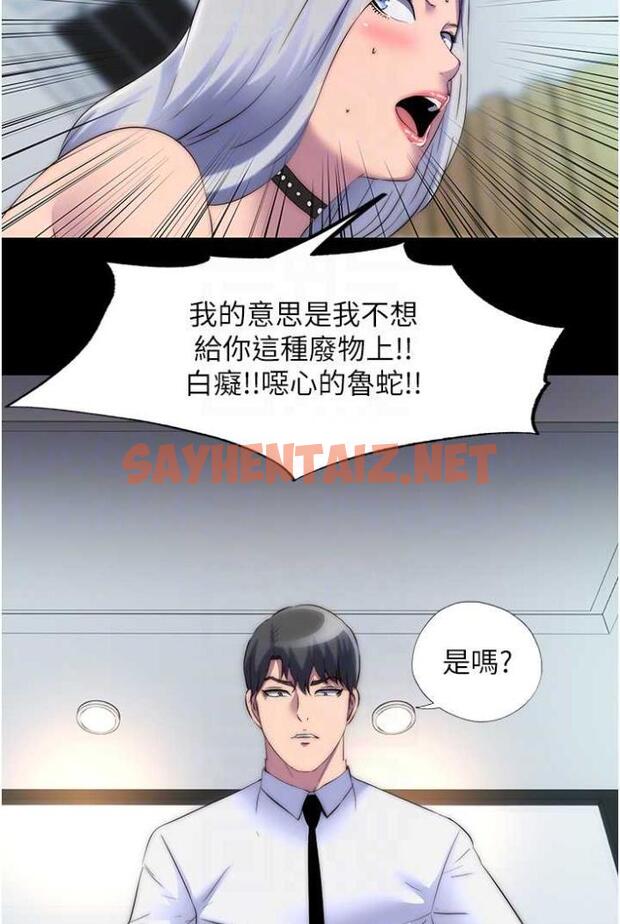 查看漫画禁錮之慾 - 第27話-緊緻的銷魂菊花 - sayhentaiz.net中的1504233图片