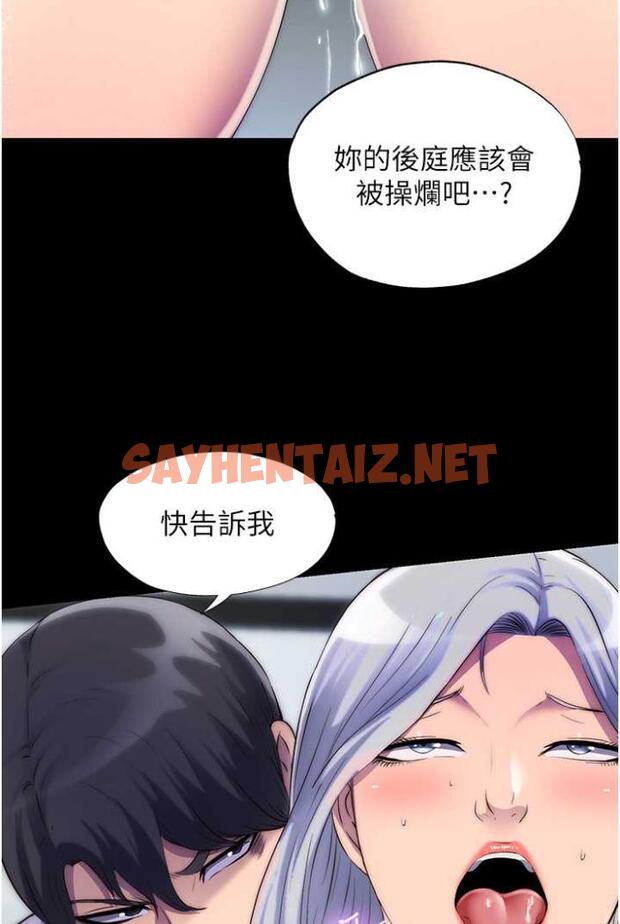 查看漫画禁錮之慾 - 第27話-緊緻的銷魂菊花 - sayhentaiz.net中的1504251图片