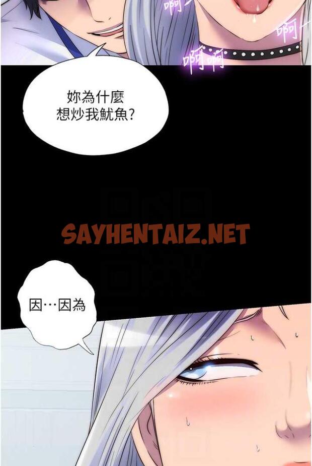 查看漫画禁錮之慾 - 第27話-緊緻的銷魂菊花 - sayhentaiz.net中的1504252图片