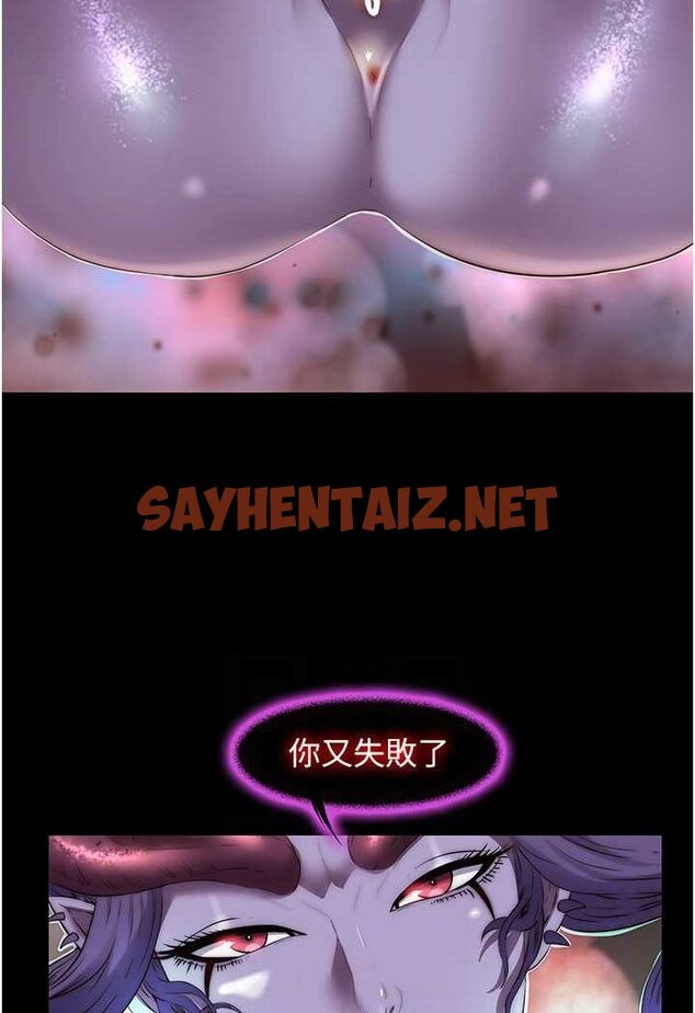 查看漫画禁錮之慾 - 第28話-極致誘惑的惡魔小穴 - sayhentaiz.net中的1526035图片